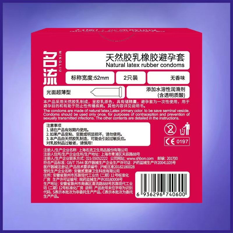 Celebrity Condoms Hyaluronic Acid Lubricated Ultra-Thin Latex Condoms, 2-Pack — detail image 14