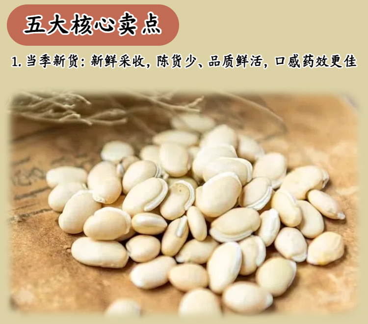 White Hyacinth Bean Bai Bian Dou Dried Seeds Sulfur-Free Raw Herb for Herbal Tea and Congee 500g Bag quality and texture