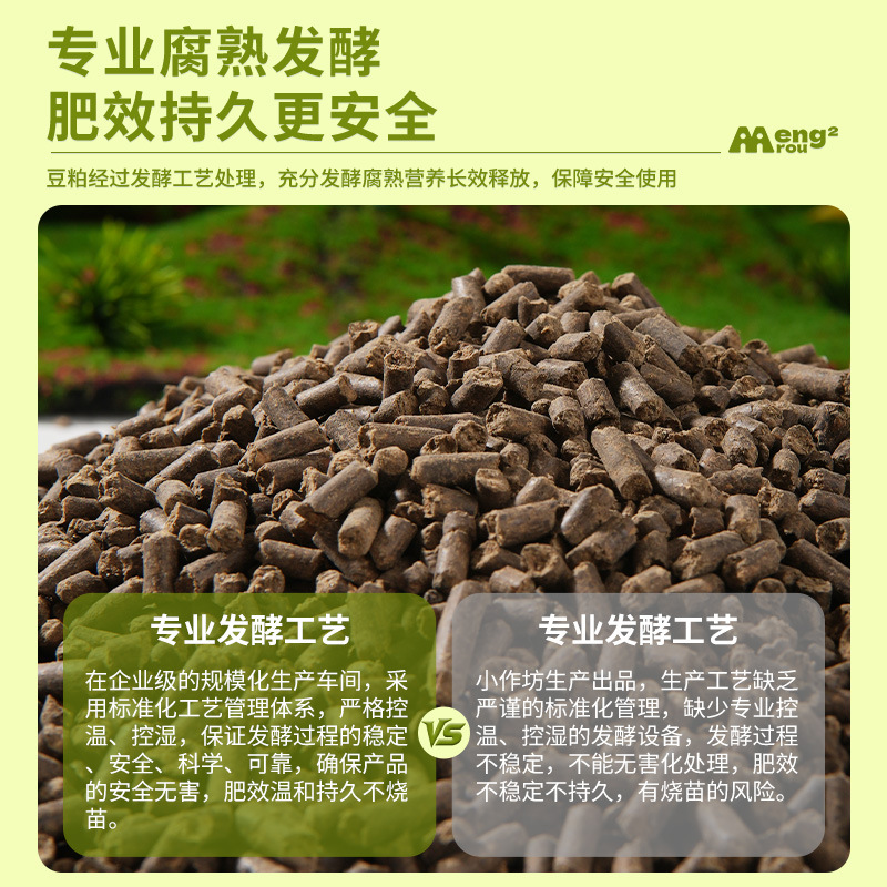 发酵豆粕肥料花肥花卉大豆植物盆栽蔬菜颗粒通用型缓释通用有机肥