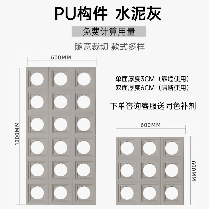 pu九宫格构件网红空心砖双面隔断背景墙构建仿石材文化石镂空砖|undefined