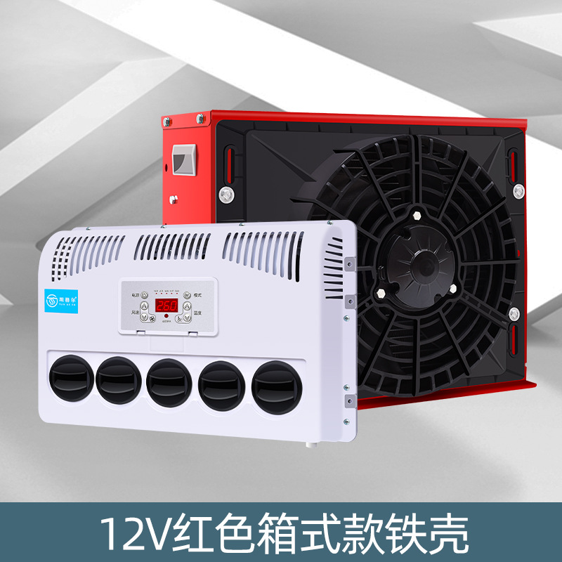 12V Красное интеллектуальное преобразование частоты (тип коробки)