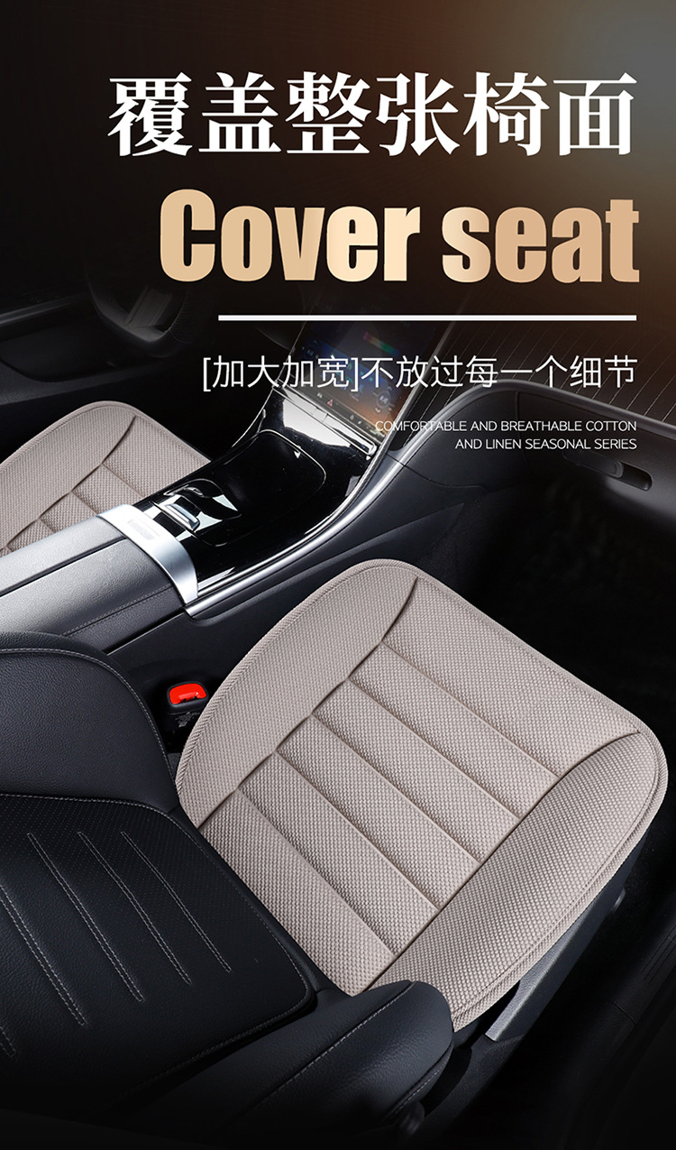 Cross-Border Popular Linen Car Seat Cushion, Universal for Large and Small Cars, Single-Row Square Cushion, All-Season Breathable and Comfortable