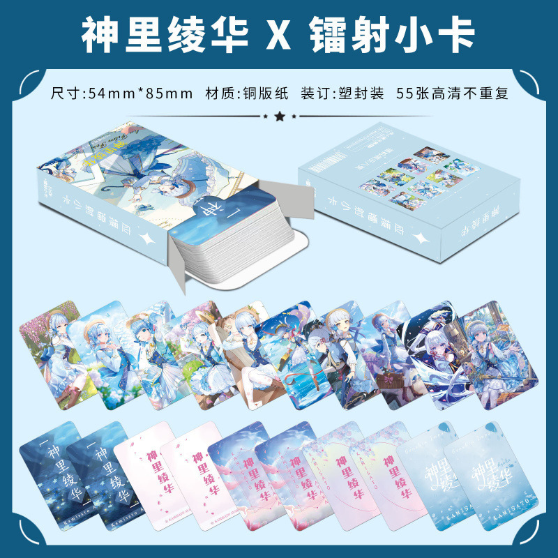 批发百款明星动漫镭射小卡55张高清LOMO卡赵露思白鹿韩漫镭射小卡|undefined
