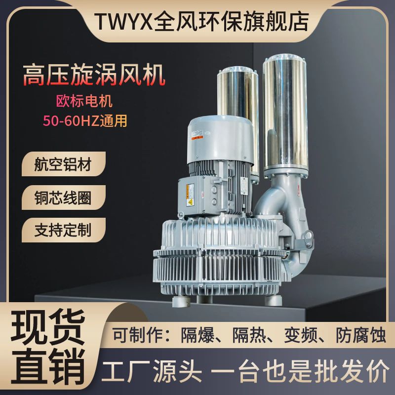 负压气体标准机械装置配套25KW漩涡真空泵LRB-94S3燃烧器高压风机
