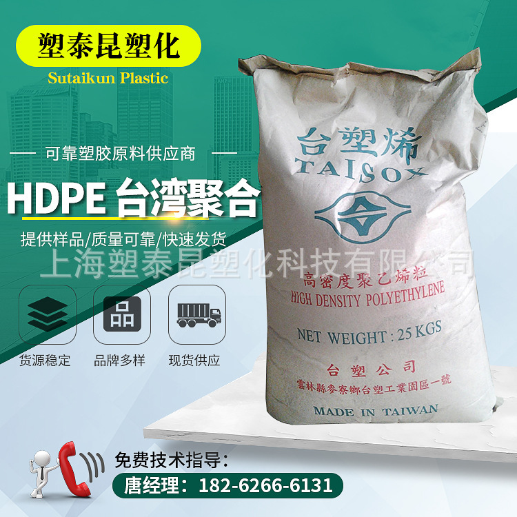 HDPE 台湾聚合 LH506 用于射出成型 增韧级高抗冲注塑级塑胶原料