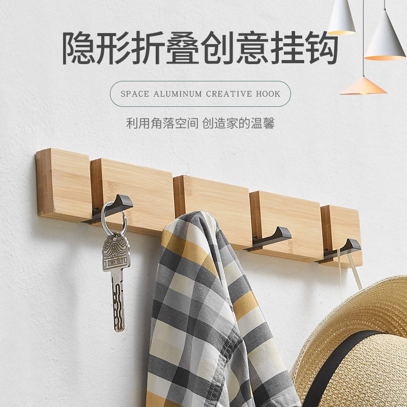 摺疊掛衣鈎門後壁掛實木排鈎免打孔試衣間家用創意玄關牆上掛衣服