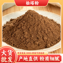 松塔香粉天然原料手工制香粉研磨粉线香盘香粉香薰粉现磨厂家批发