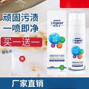 Stubborn Stain Dry Cleaning Agent for White Shoes, down Jacket Cleaning, Oil Removal, No Washing, Free Shipping