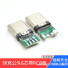 TYPE-C 24P�D��6о����ʽ���^ �MP�T����о���^������USB�B����