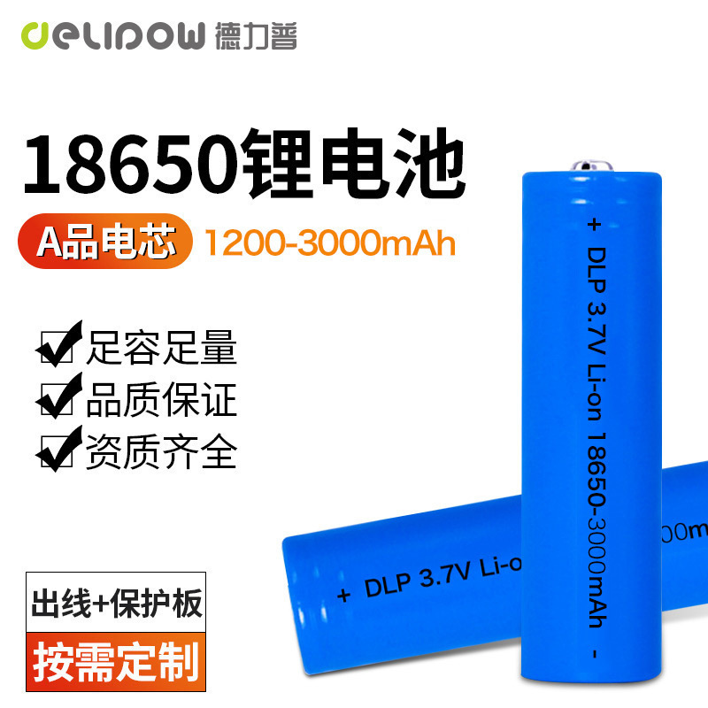 18650 with line protection plate lithium battery 3000mah cylindrical ternary lithium lithium battery 18650 with terminal