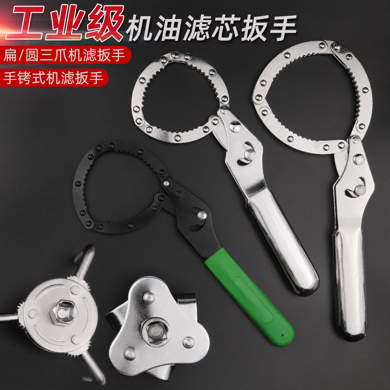 机油滤芯扳手工具 通用型机油格拆装机滤拆卸防滑链条