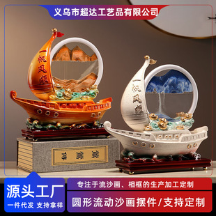 New Chinese Style Creative Smooth Sailing Sailboat Quicksand Painting Living Room Office Counter Desktop Ornaments Decoration Ornaments