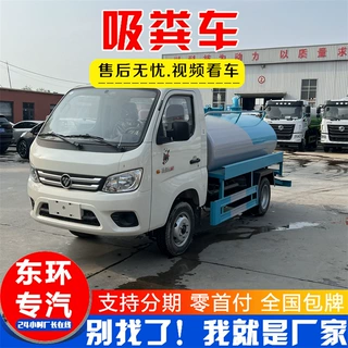 支持招标吸污吸粪车清洗吸污车进地下室吸污车蓝牌吸粪疏通一体车