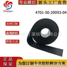 �޽�˹4701-50-20093-04��϶����ܱ� PORON�����ֻ�ģ�г���ɢ��