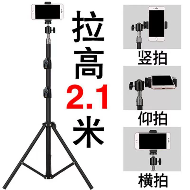 Многофункциональный универсальный портативный штатив-трипод для мобильного телефона 2,1 м для прямых трансляций на открытом воздухе с подсветкой