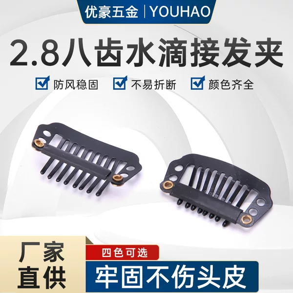 Black paint 2.8 Eight-tooth water drop hair clip metal BB clip beret fisherman cap anti-drop fixing clip