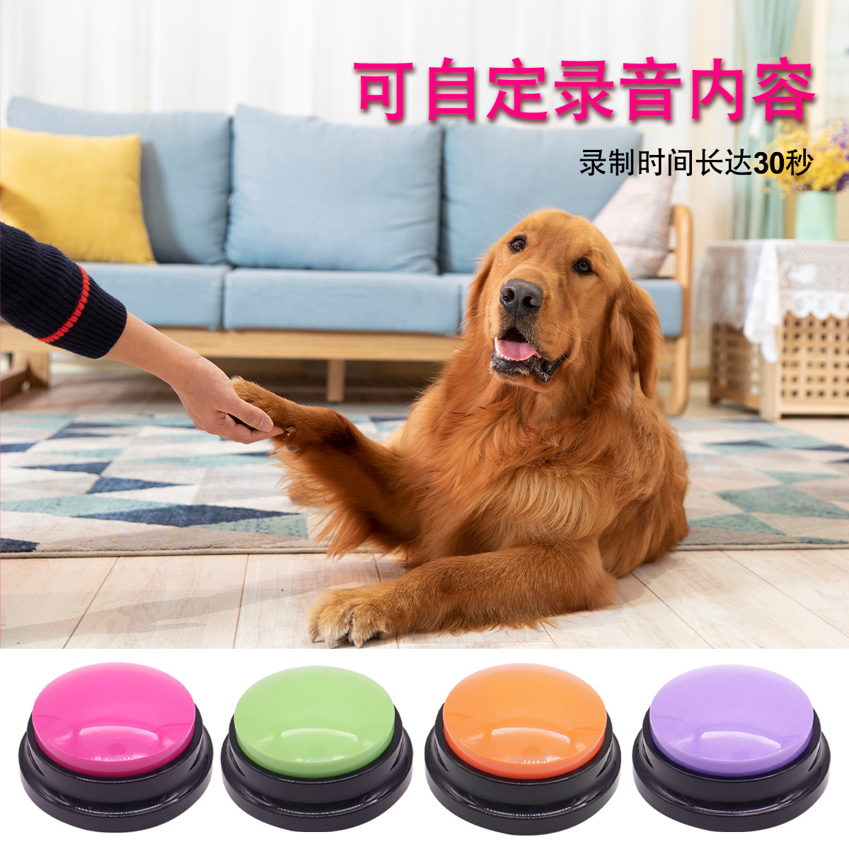 Botón de comunicación para mascotas, botón de grabación de entrenamiento para perros, altavoz, juguete para perros, botón electrónico para gatos para aliviar el aburrimiento