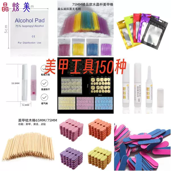 Wearing Nail Kit Nail Accessories Orange Stick Alcohol Cotton Piece Mini Nail File Nail Glue Packaging Bag