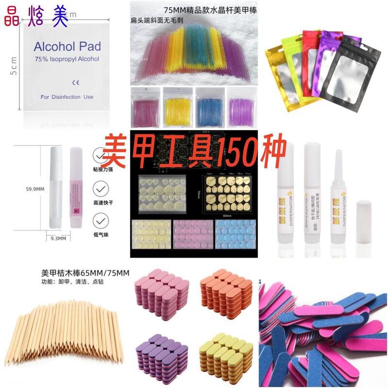 Wearing Nail Kit Nail Accessories Orange Stick Alcohol Cotton Piece Mini Nail File Nail Glue Packaging Bag Wearing Nail Kit Nail Accessories Orange Stick Alcohol Cotton Piece Mini Nail File Nail Glue Packaging Bag
