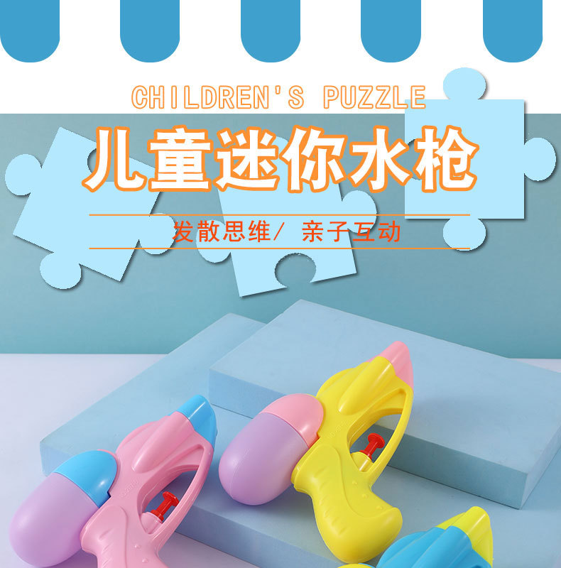 水枪_01.jpg