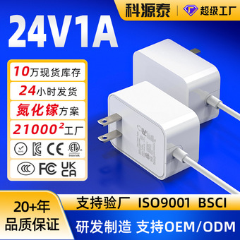 24v1a电源适配器国标ccc认证足功率24W监控安防小型水泵直充现货
