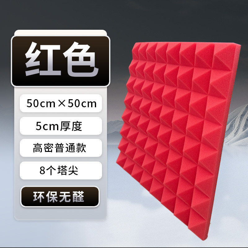 外贸金字塔隔音棉亚马逊高密度吸音棉室内自粘降噪阻燃海绵消音棉|undefined