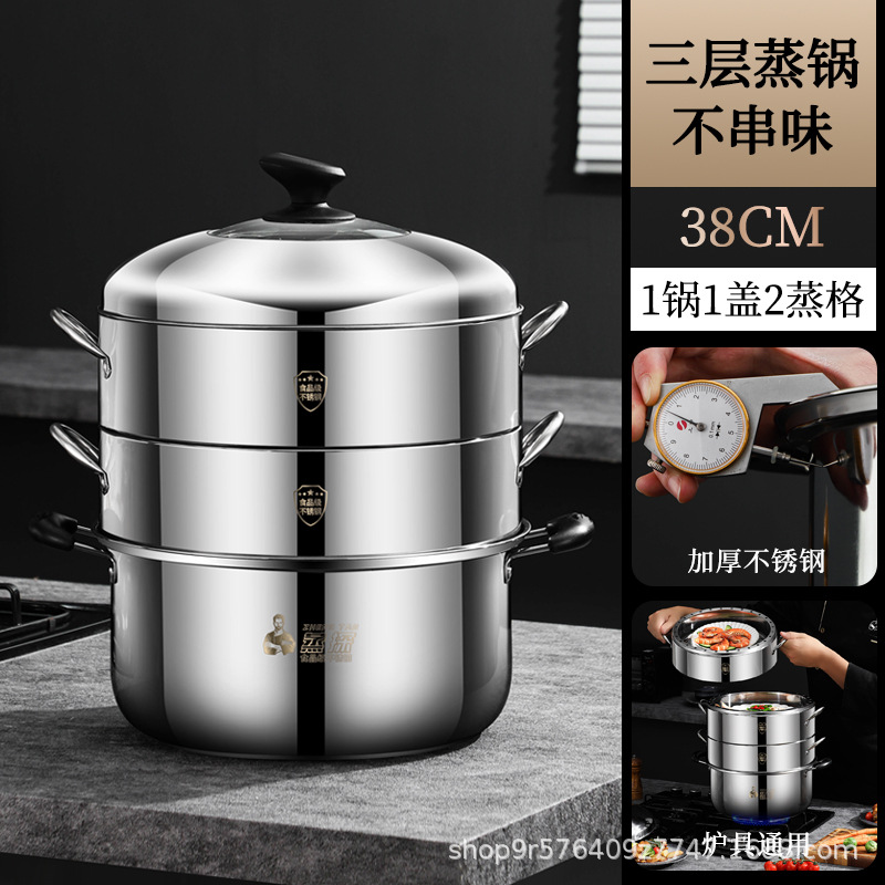 [국가표준 식품등급 스테인리스] 38 3단 에너지 절약 냄비