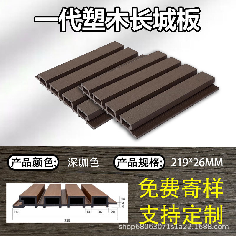 プラスチック木製フェンス屋外グリル万里の長城ボード庭庭壁中庭防錆木製天井装飾木製プラスチック壁ボード|undefined