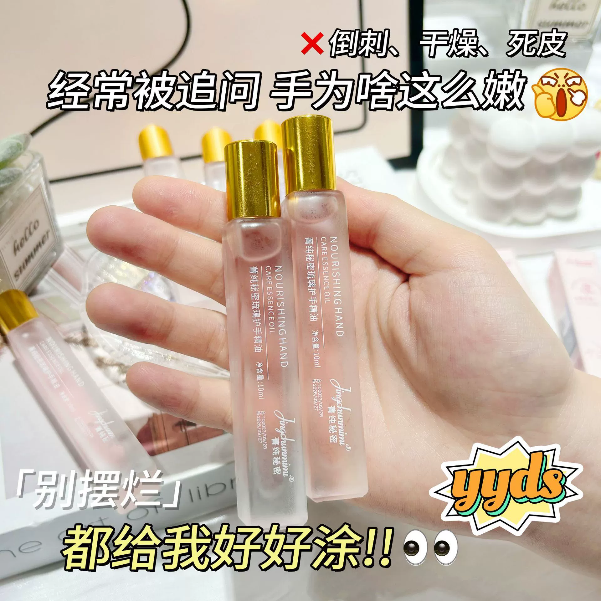 Jingjing секретный глазурованный шариковый крем для рук эфирное масло розы ароматизаторы анти-колючие руки нежное масло комический крем для рук