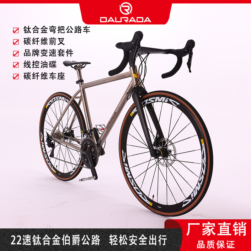 Dorada Daurada Titanium Alloy Road Bike with Curved Handlebars, 22-Speed Cable-Controlled Oil Disc Brakes, Racing Design