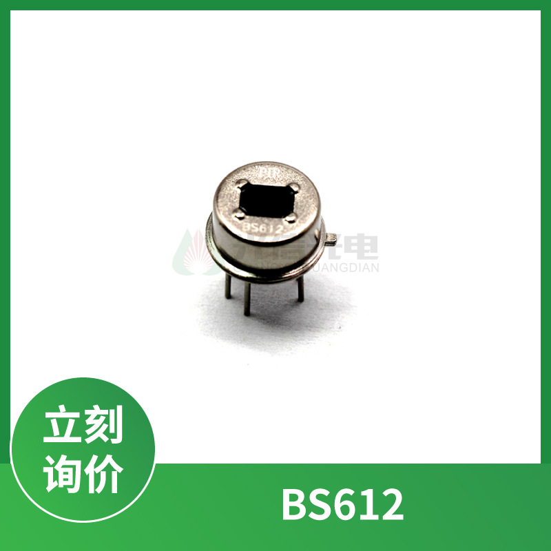 BS612热释电红外数字传感器人体感应探头红外传感器你 森霸6脚PIR