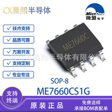 ME7660CS1G ME7660 SOP-8 ΢�˴��� DC-DC��ɱõ�ѹ��ת ICоƬ