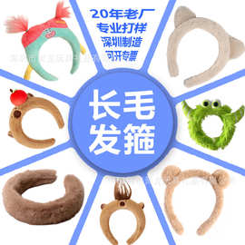 厂家定制毛绒公仔发箍 搞怪长毛发箍 可爱公仔头棉花娃娃头箍发饰