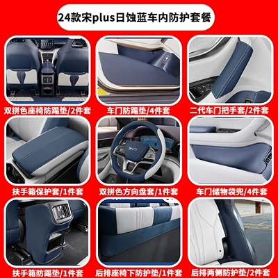 Car table board | Stand Table Car Supplies - 20-25-song-plus-edition-car-interior-protection-package-18-piece-set-eclipse-blue