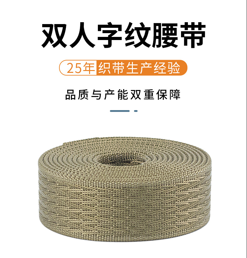 双人字纹腰带详情_02.jpg