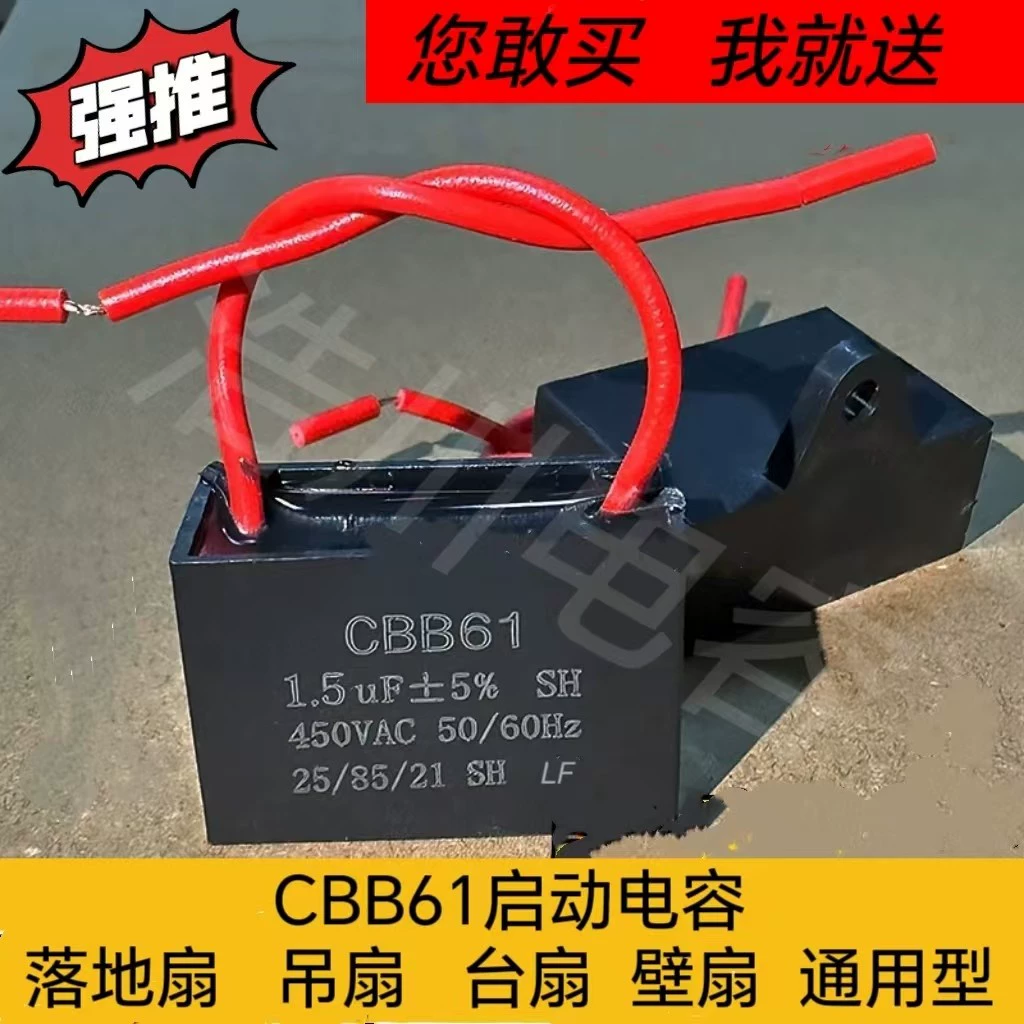 CBB61 вентилятор запуск конденсатора вентилятор запуск конденсатора вытяжка вентилятора запуск конденсатора оптовая продажа