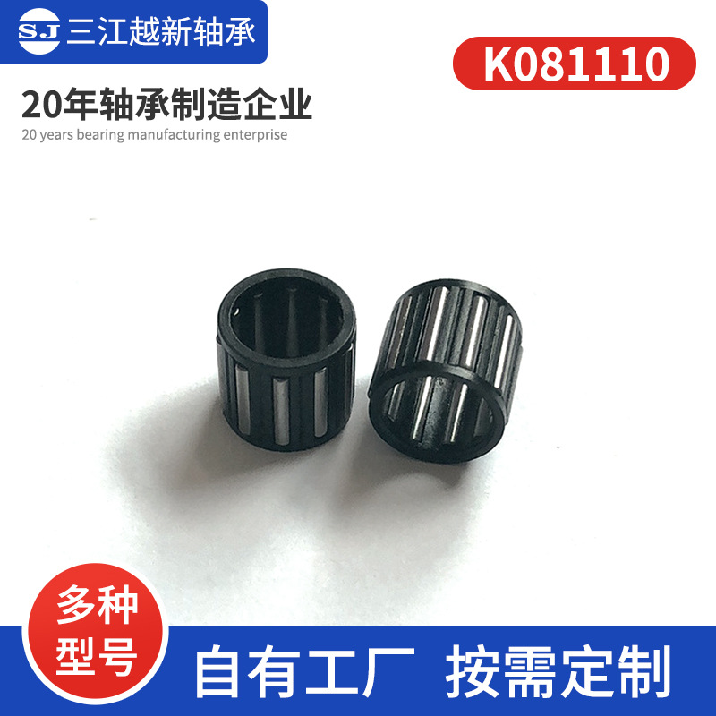 K型滚针保持架组件K081110 塑料轴承保持架 钢球保持架厂家直供