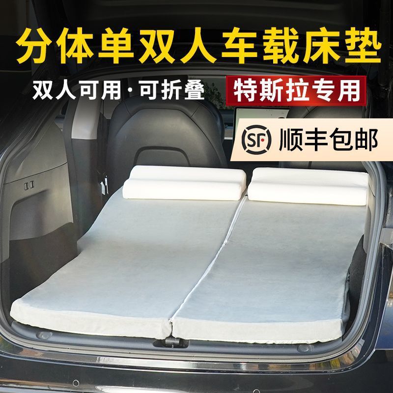 适用特斯拉modelY3旅行后排免充气加厚旅行床车载床垫露营睡垫|undefined