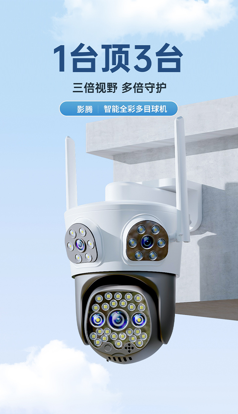 360-degree unobstructed camera monitor, home mobile phone remote outdoor high-definition night vision, 4G wireless solar energy full figure