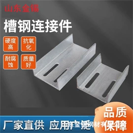 角钢;扁钢;槽钢