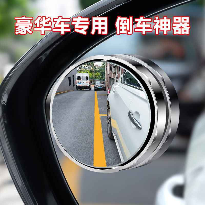 小型丸型ミラー、バックミラー、車の死角補助ミラー、反射鏡、360度吸盤式超クリアミラー、広角|undefined