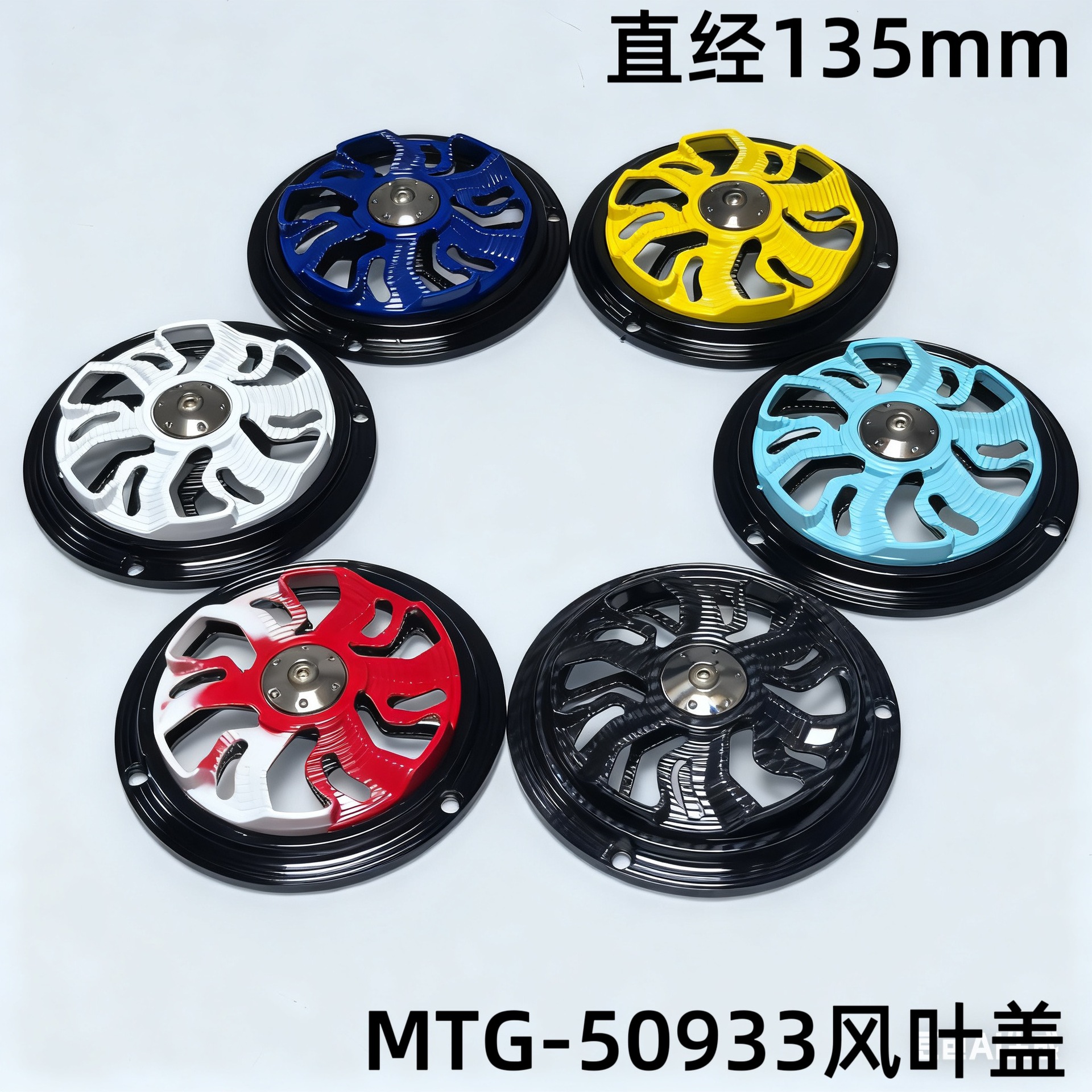 Motorcycle Modification Parts Fan Cover Cnc Engine Decorative Fan Blade Cooling Cover 135mm Hot Selling in Southeast Asia