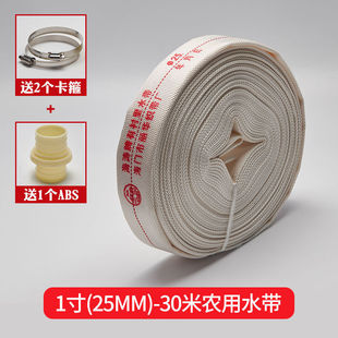 1 inch 20 meters 30 meters irrigation hose with Haitao thickened high pressure canvas agricultural fire hose watering accessories