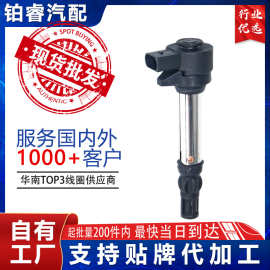 批发汽配适用宝马M3点火线圈高压包12137838388 12127841754跨境