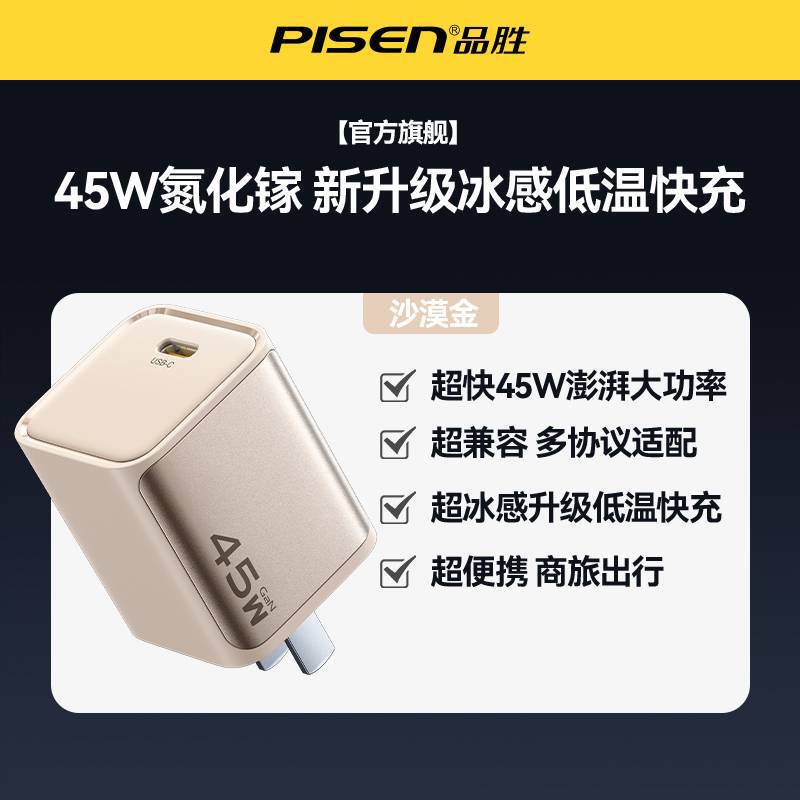 [National 3C Certification] Pinsheng 45W Charger Is Suitable for Iphone17 Apple 17Promax Fast Charge 16
