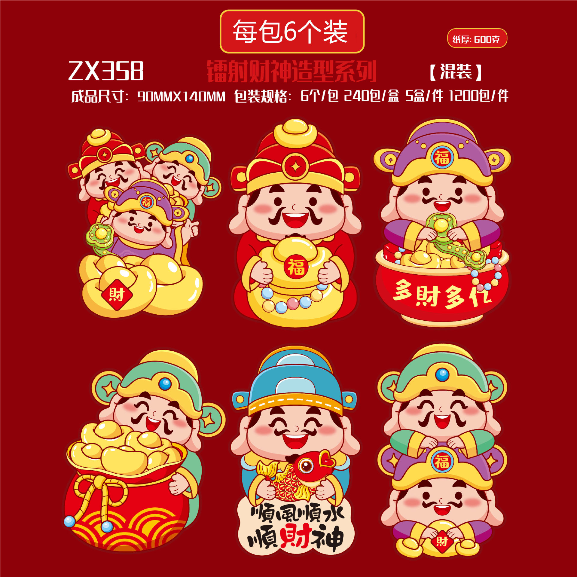 【ZX358】부신 6팩