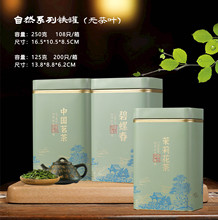 新款125克/250克茉莉花茶碧螺春绿茶通用茶叶空铁罐马口铁罐