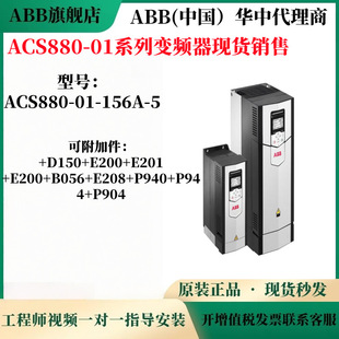 ABB׃�l��ACS880-01-156A-5ȫ�¬F؛ԭ�b��Ʒ