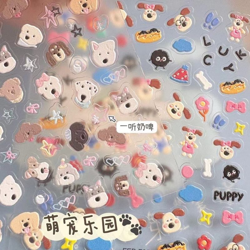 Ins風掌門犬平面立体ネイルシール日系かわいいネイルシール高颜値アニメ防水|undefined