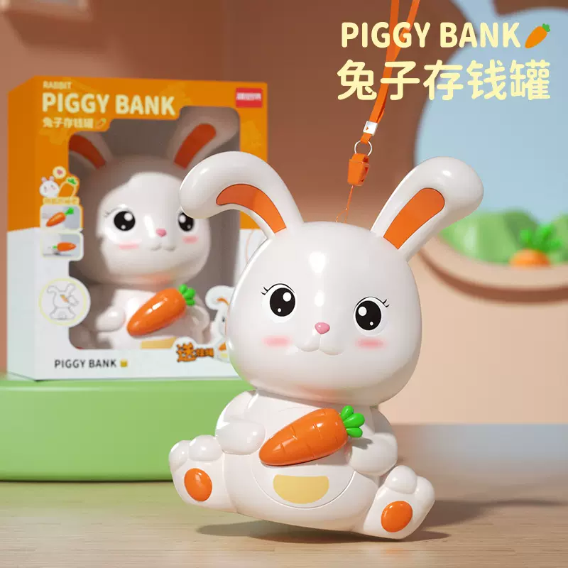 新品兔年存钱罐萌兔子卡通创意礼品吊绳防摔储蓄罐男女孩生日礼物